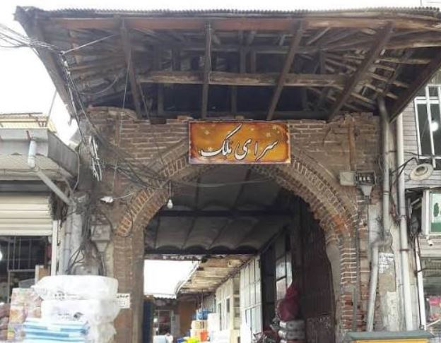 ملک-