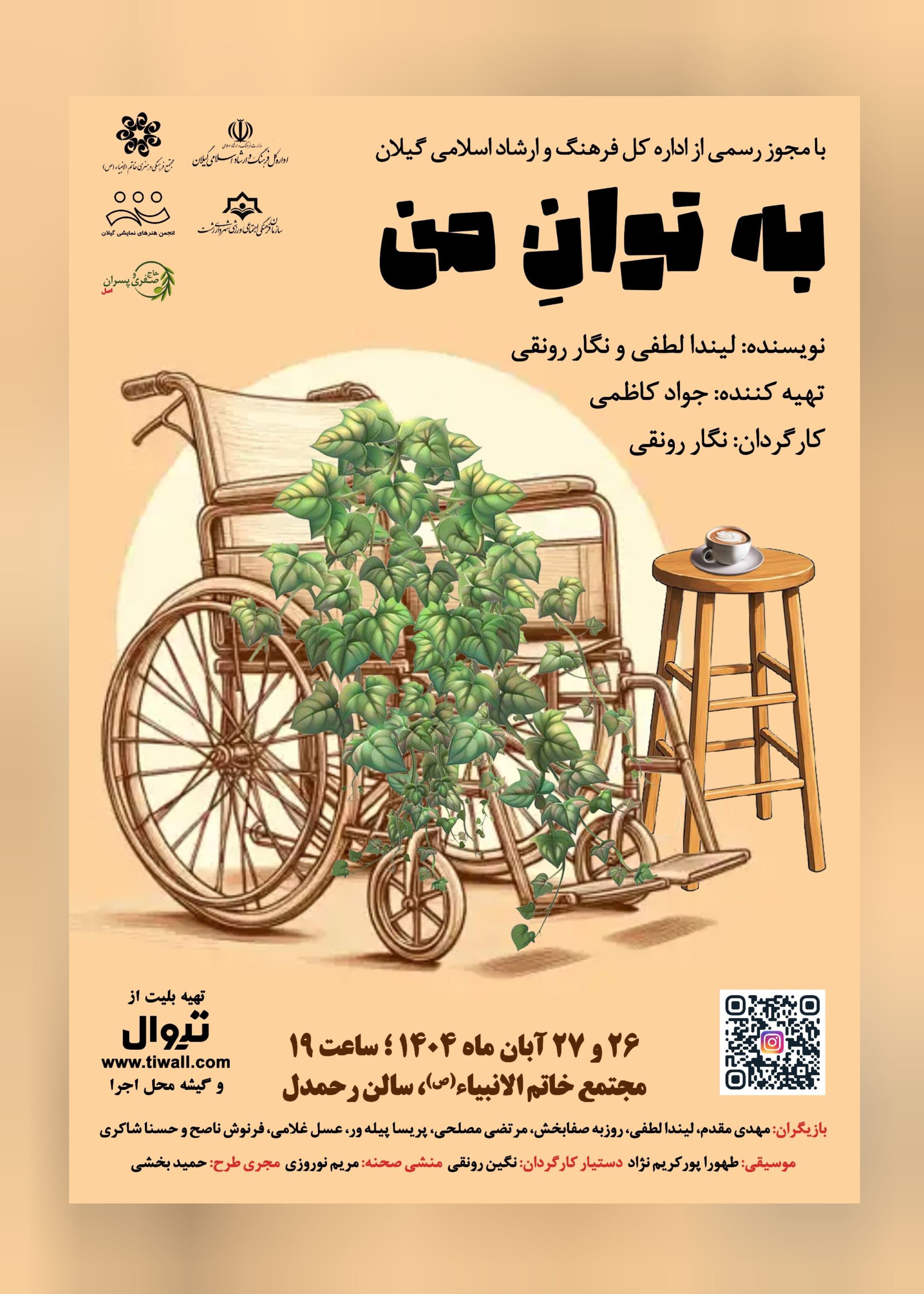 InShot_20251116_232113016